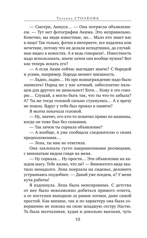 Putnu svārsts